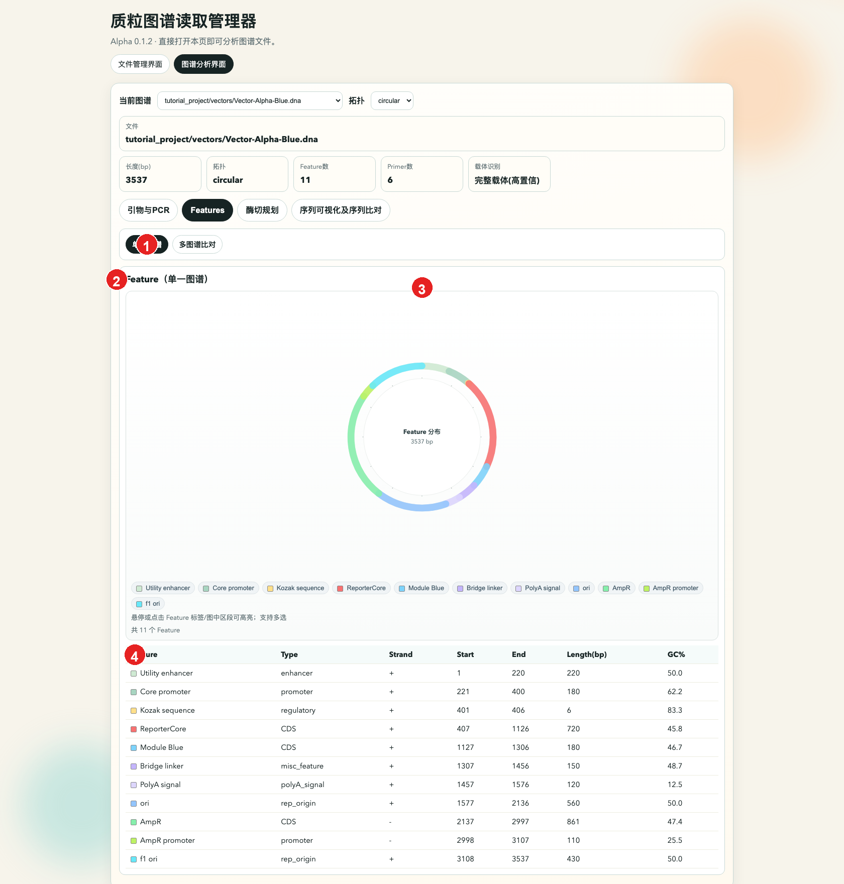 Features 页面示意